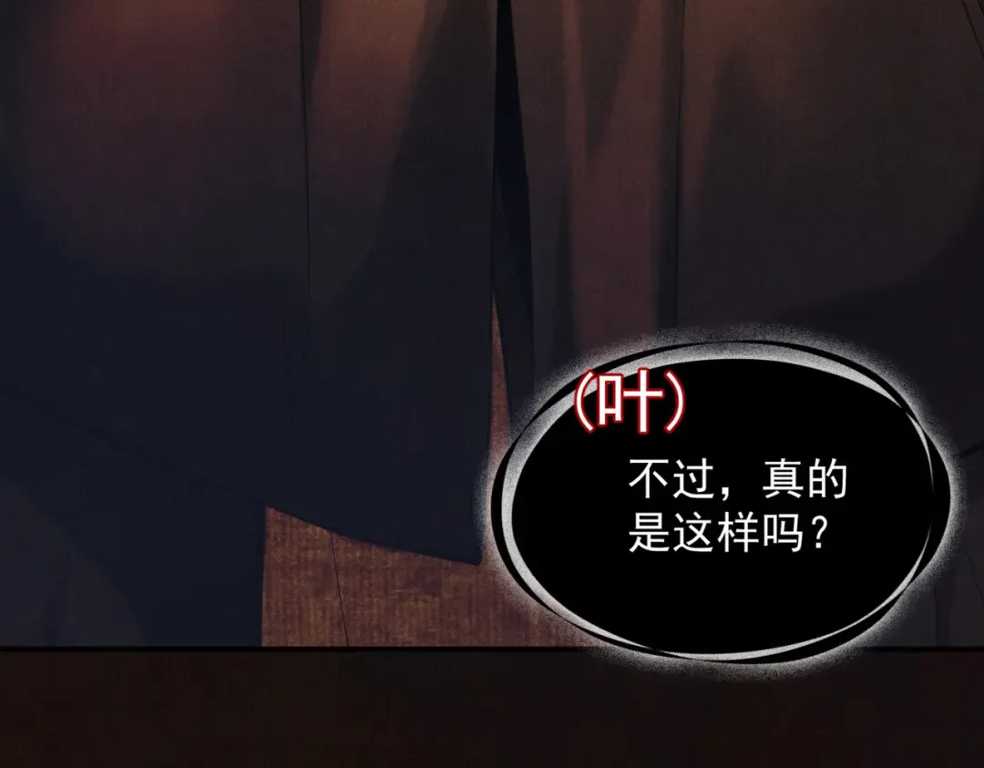 第7话 血魔再现 第43页