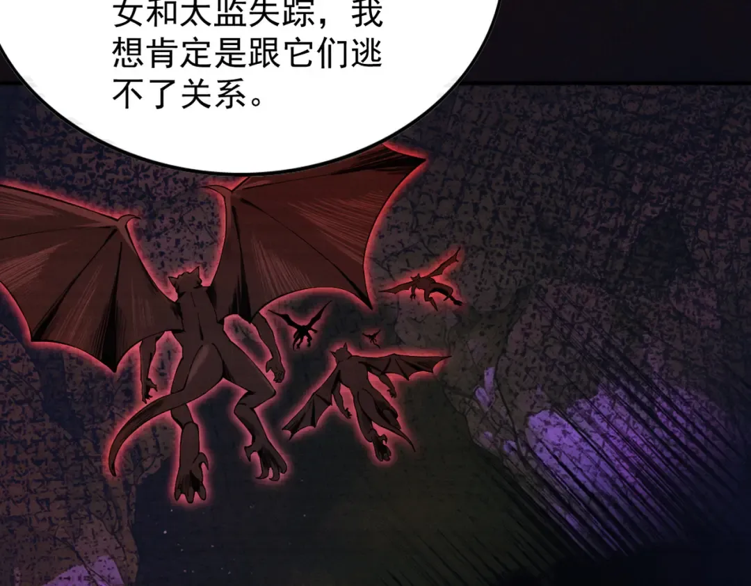 第7话 血魔再现 第47页