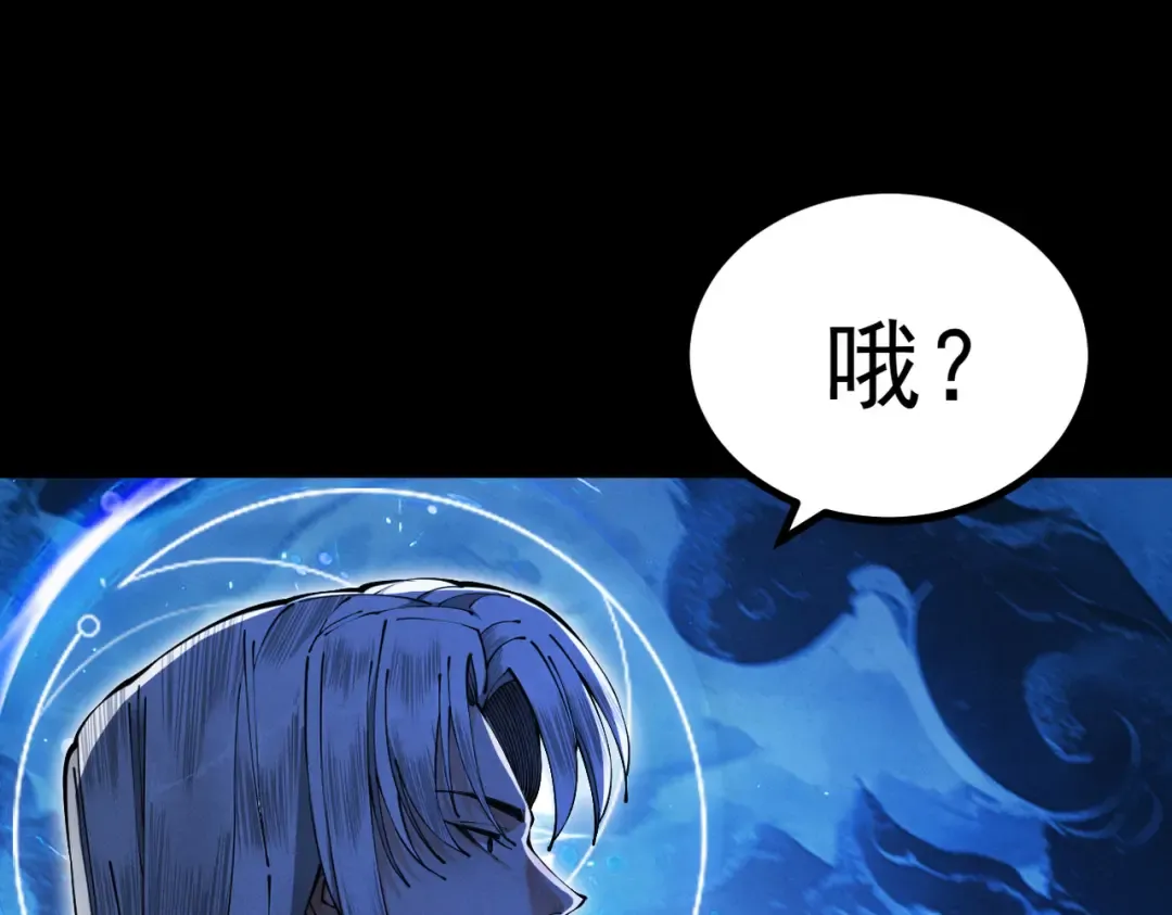 第7话 血魔再现 第54页