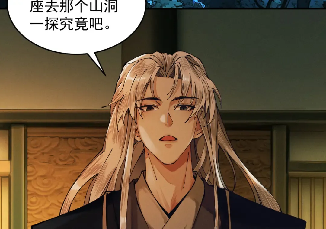 第7话 血魔再现 第59页