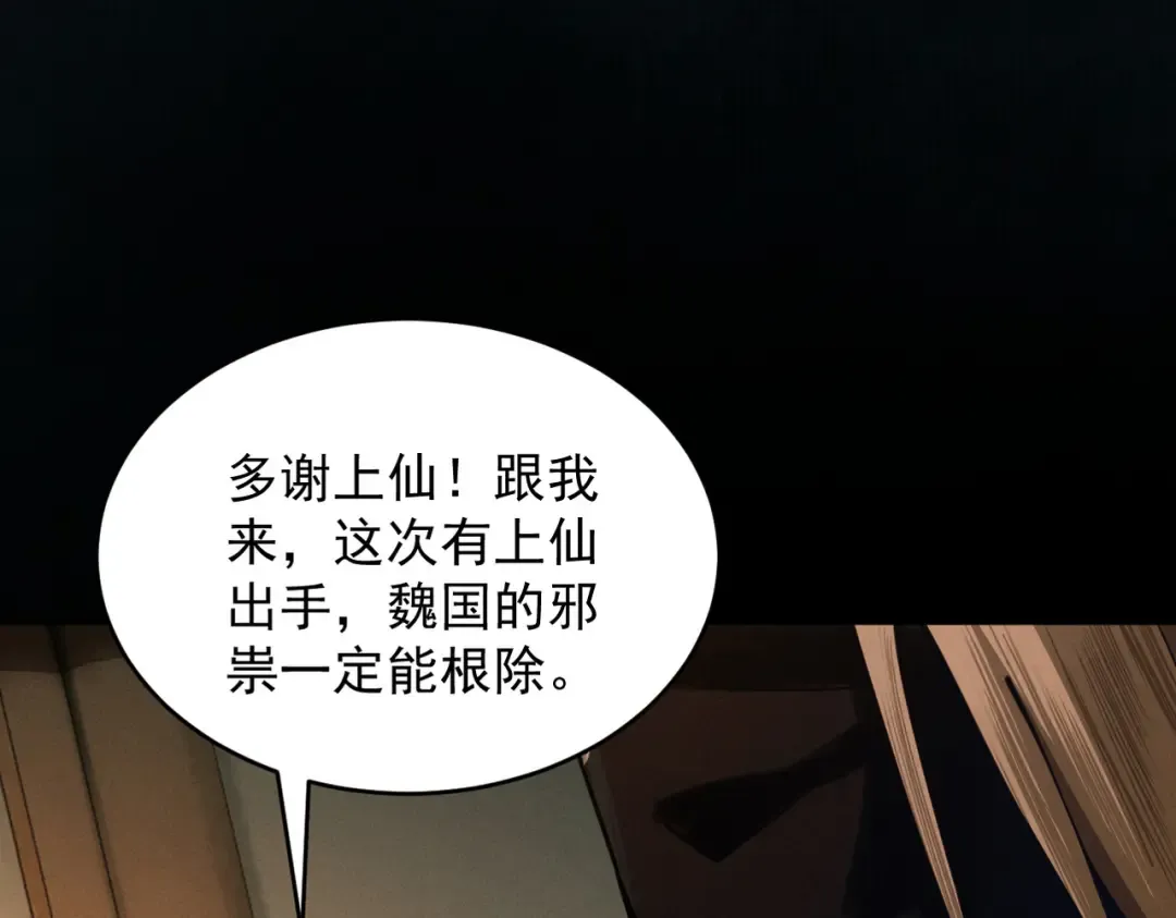 第7话 血魔再现 第62页