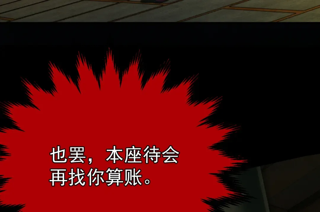 第7话 血魔再现 第65页