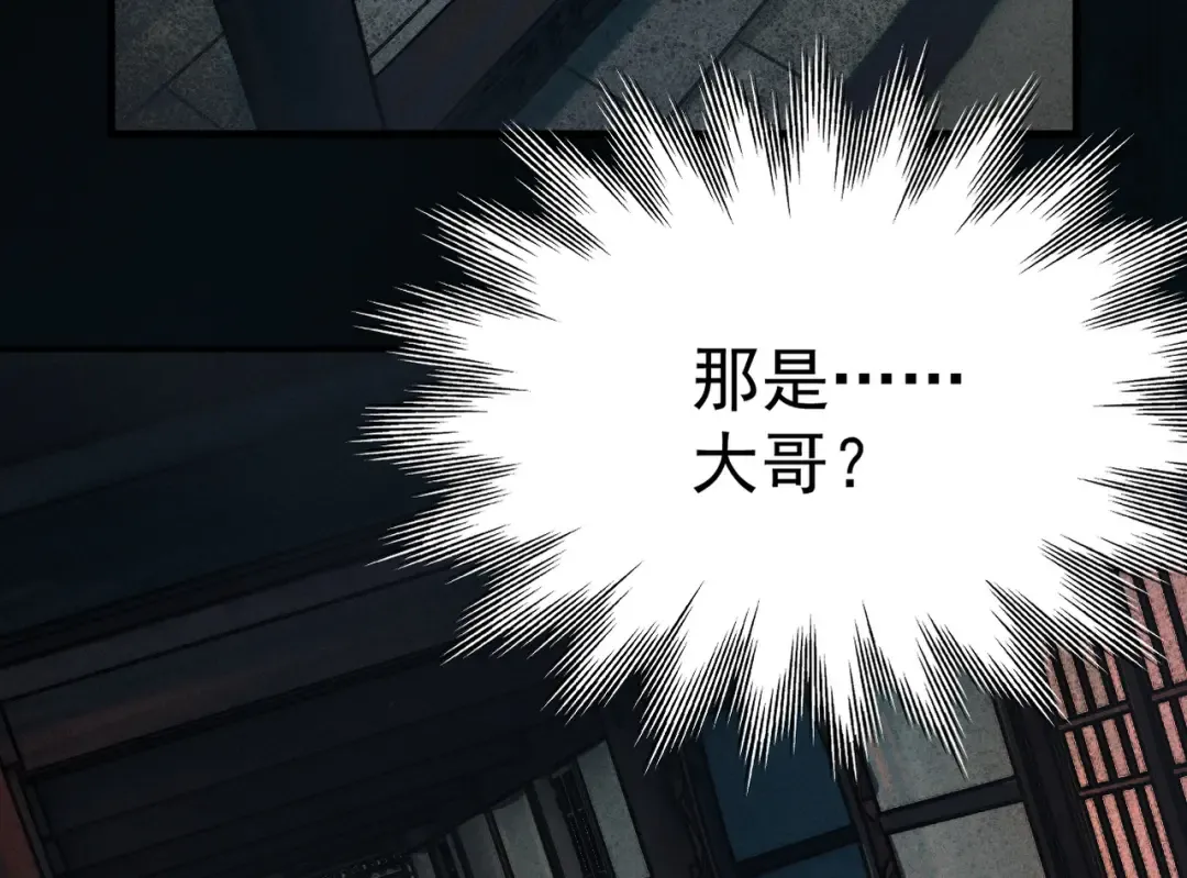 第7话 血魔再现 第71页
