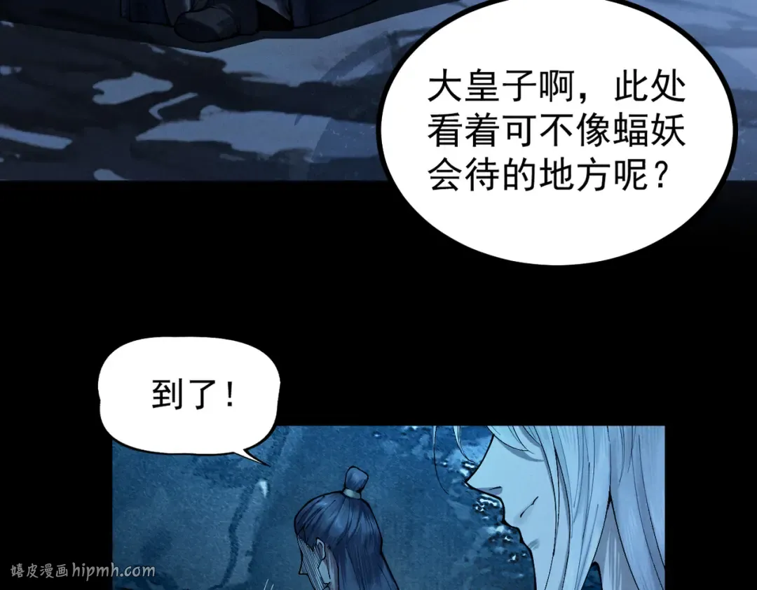 第7话 血魔再现 第80页