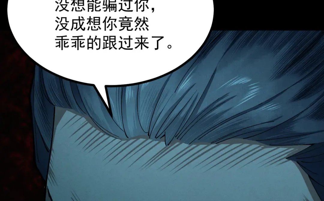 第7话 血魔再现 第85页