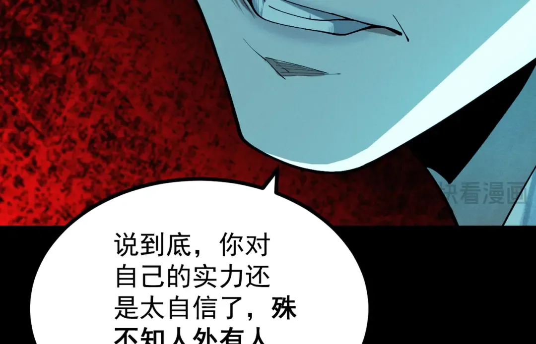 第7话 血魔再现 第87页