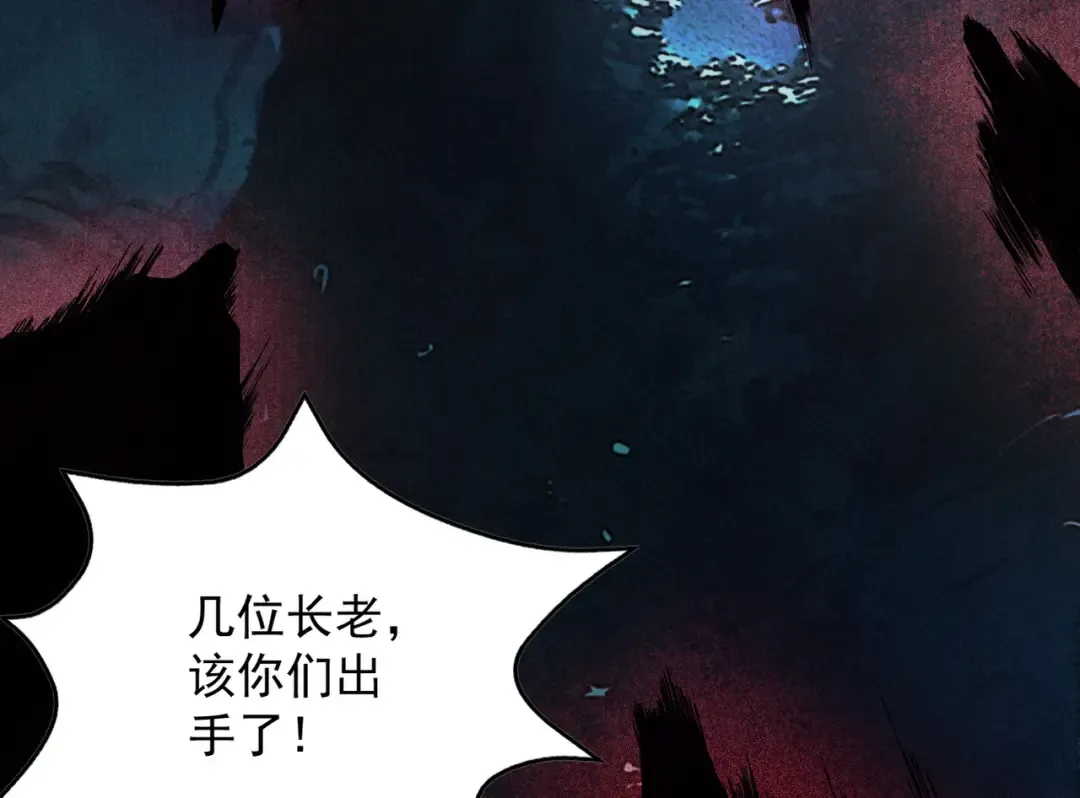 第7话 血魔再现 第93页
