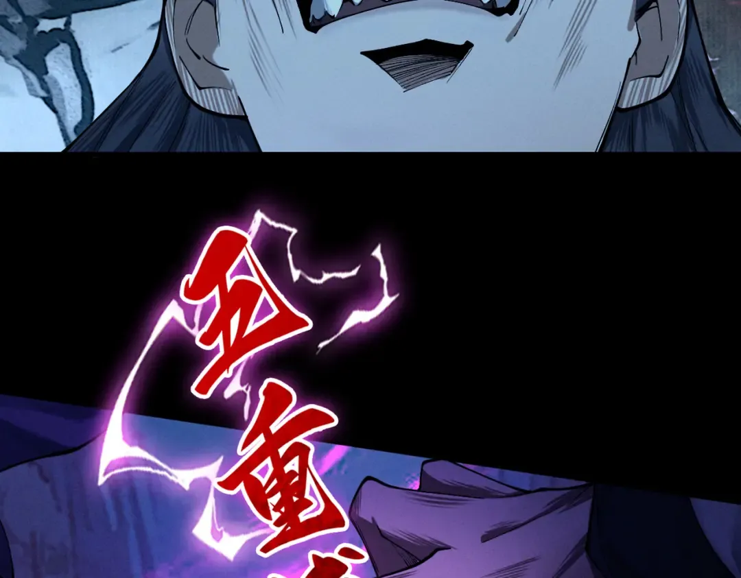 第7话 血魔再现 第95页