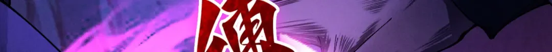 第7话 血魔再现 第96页