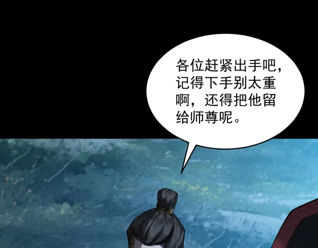 第7话 血魔再现 第107页