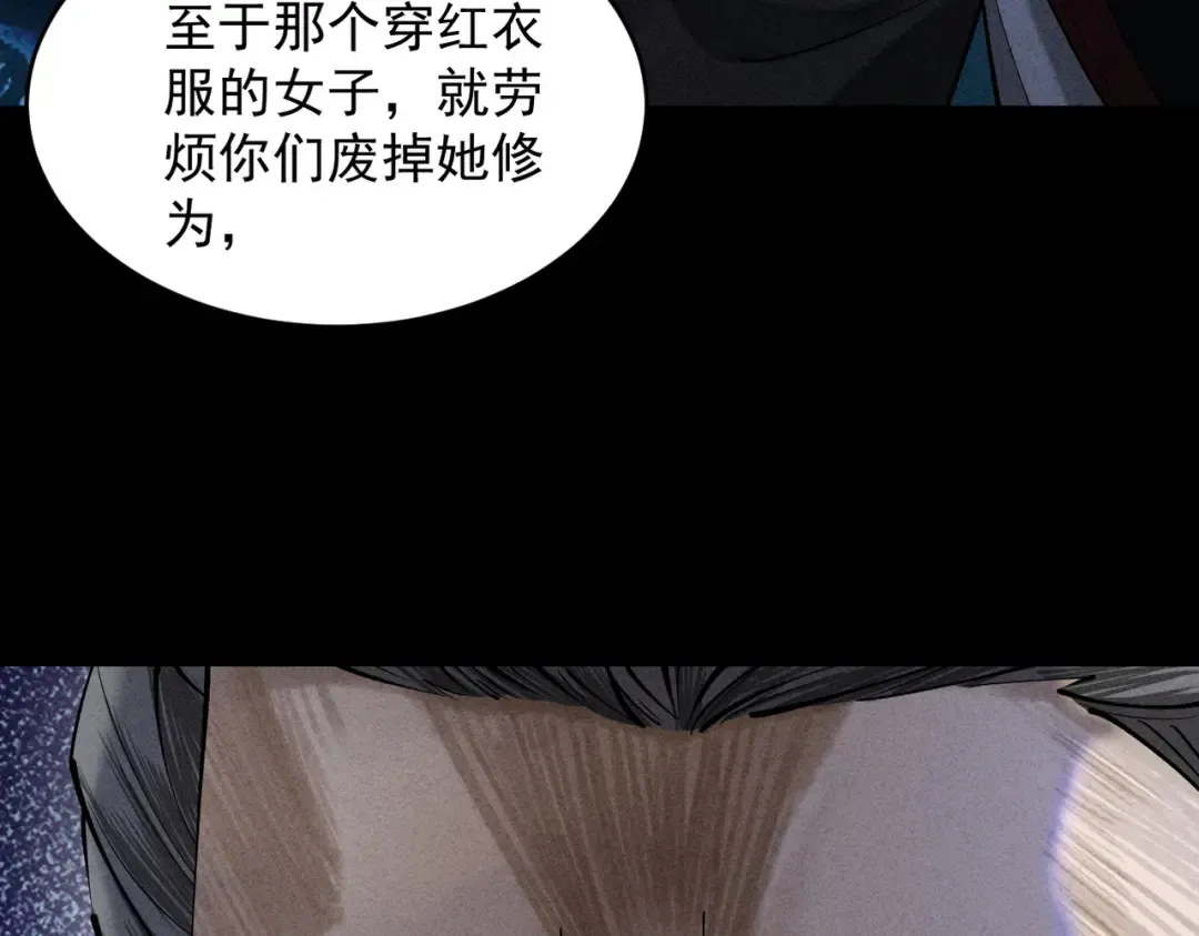 第7话 血魔再现 第110页