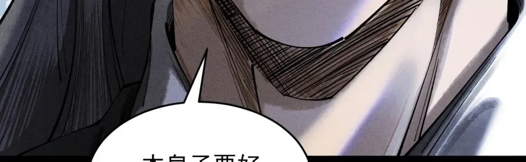 第7话 血魔再现 第112页