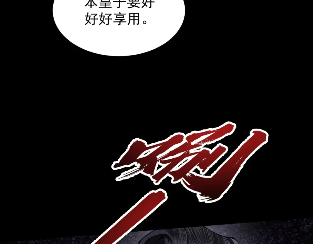 第7话 血魔再现 第113页