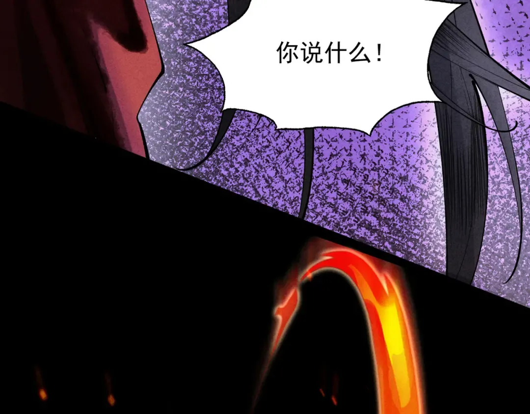 第7话 血魔再现 第117页