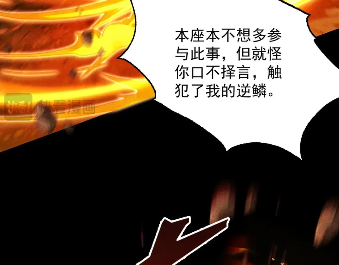 第7话 血魔再现 第122页
