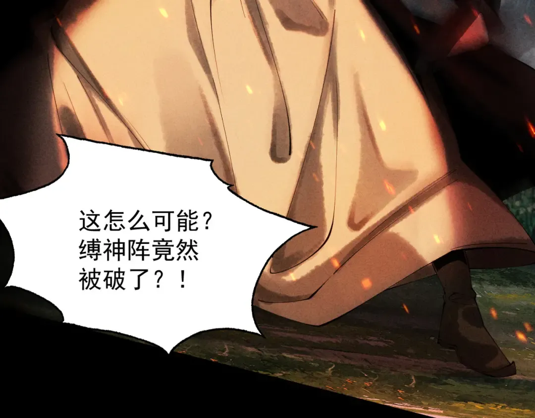 第7话 血魔再现 第131页