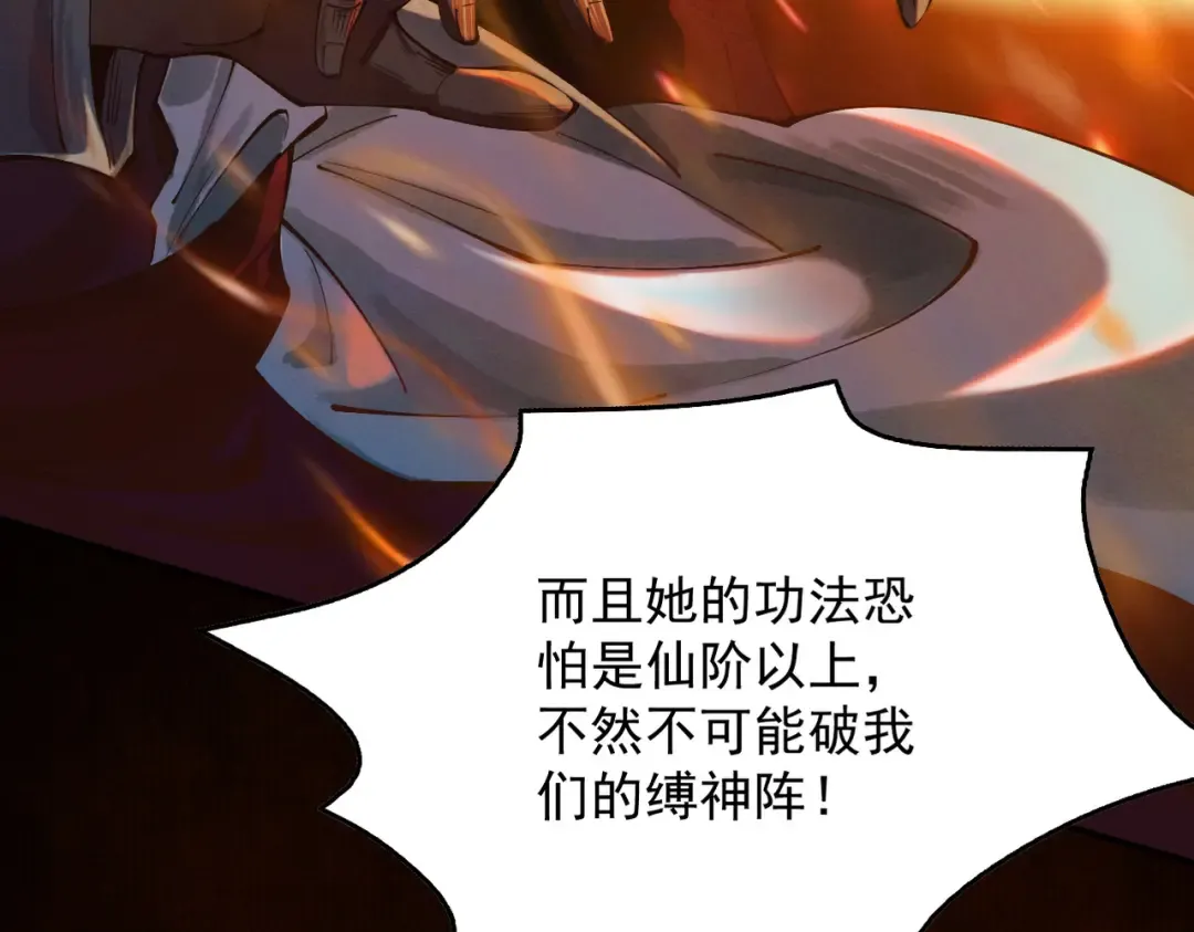第7话 血魔再现 第137页