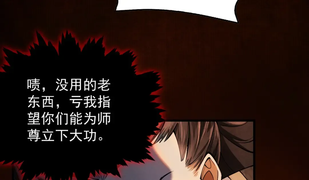 第7话 血魔再现 第138页