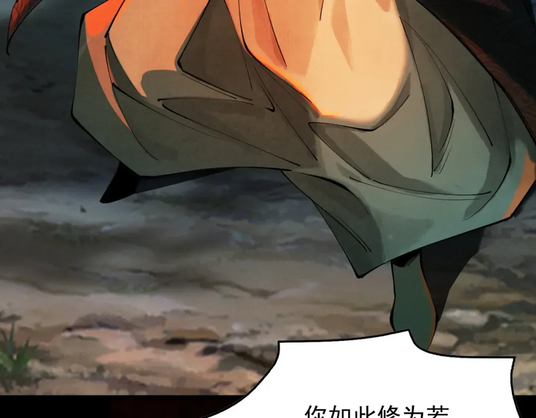 第7话 血魔再现 第141页