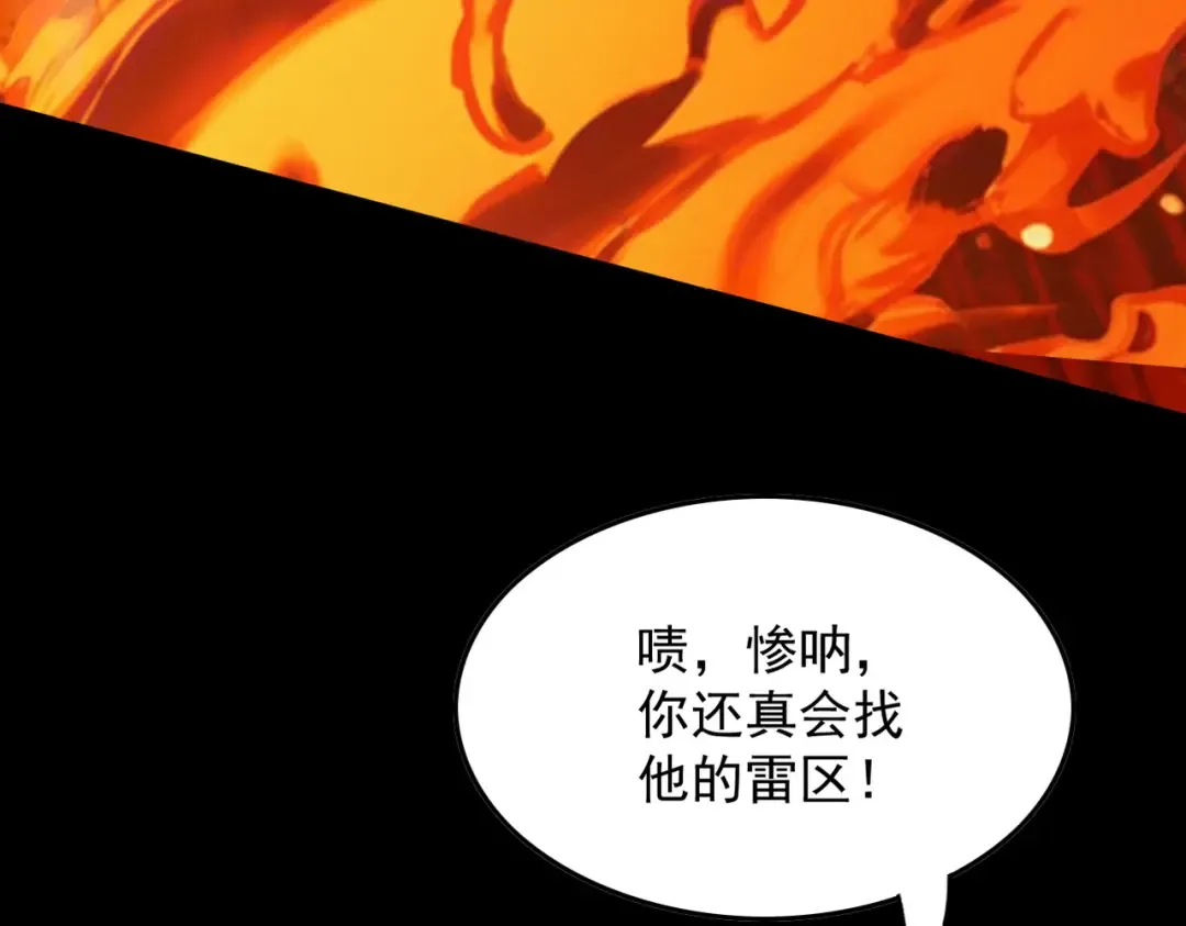 第7话 血魔再现 第153页