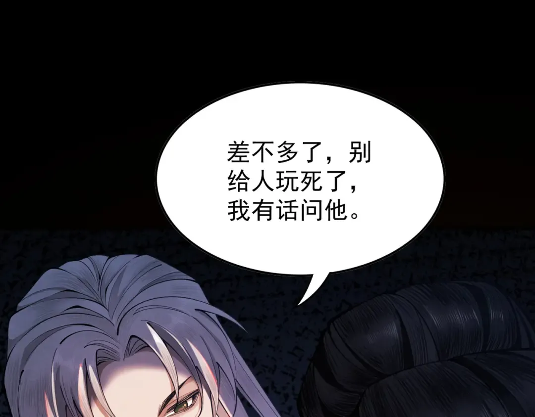 第7话 血魔再现 第157页
