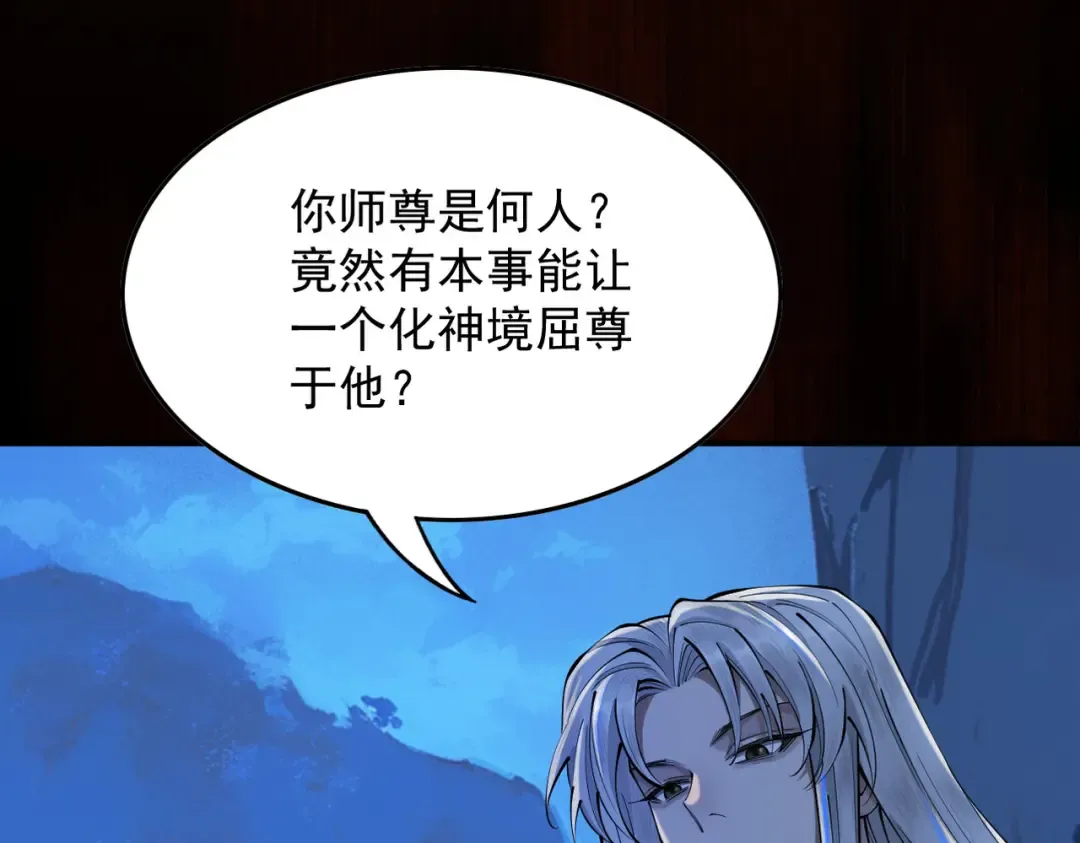 第7话 血魔再现 第167页