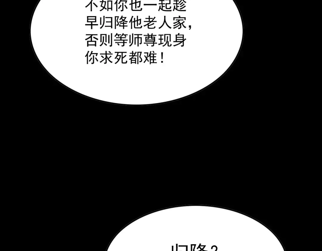 第7话 血魔再现 第171页