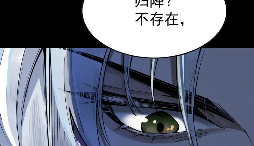 第7话 血魔再现 第172页