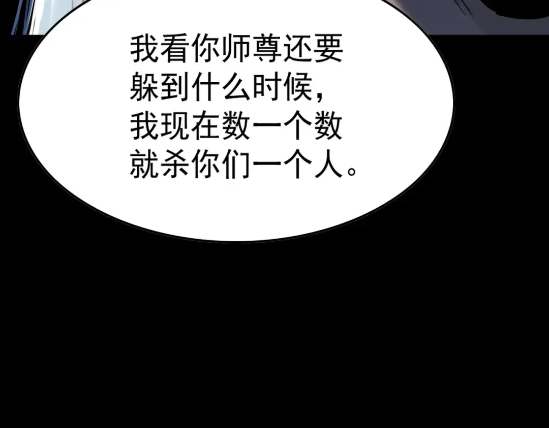 第7话 血魔再现 第175页