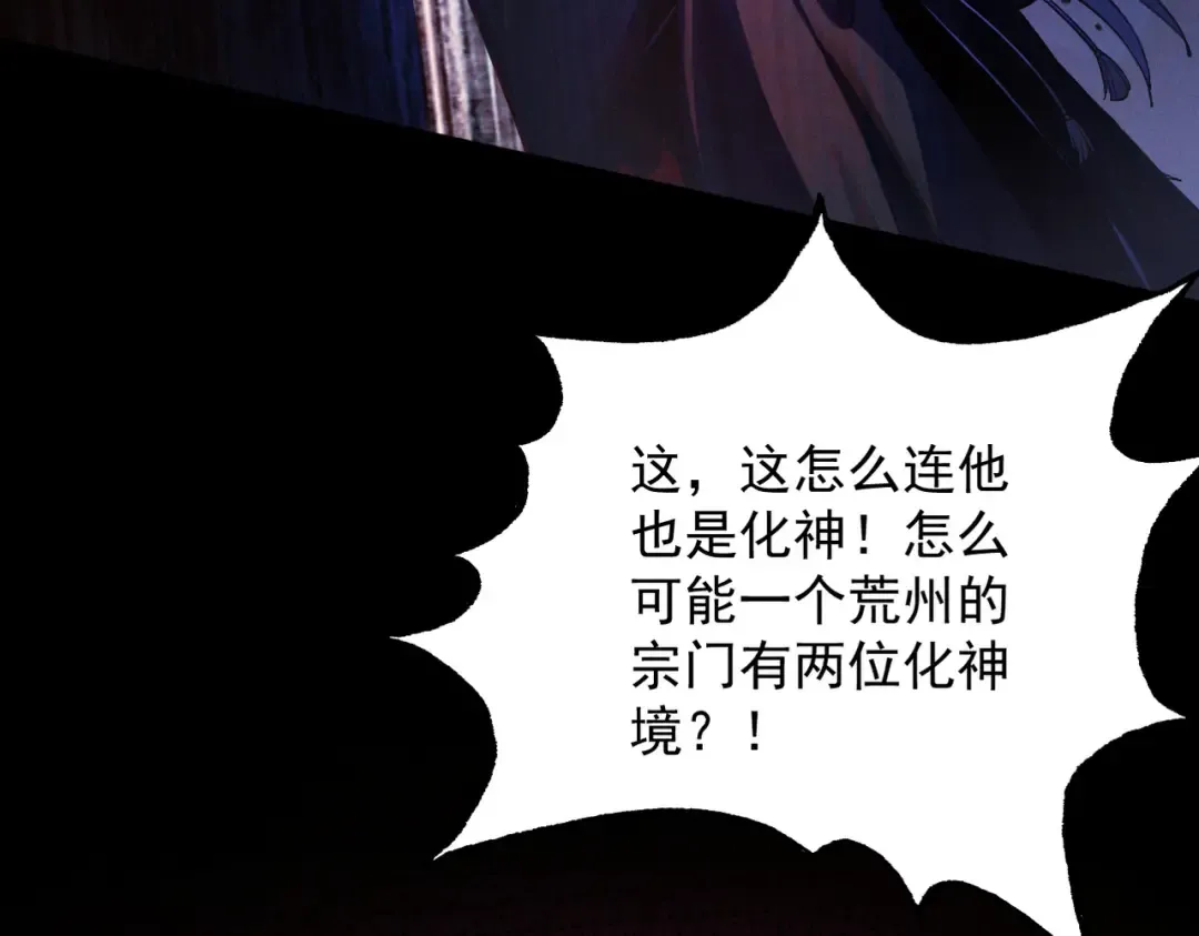 第7话 血魔再现 第181页