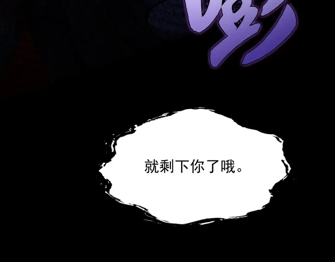 第7话 血魔再现 第194页
