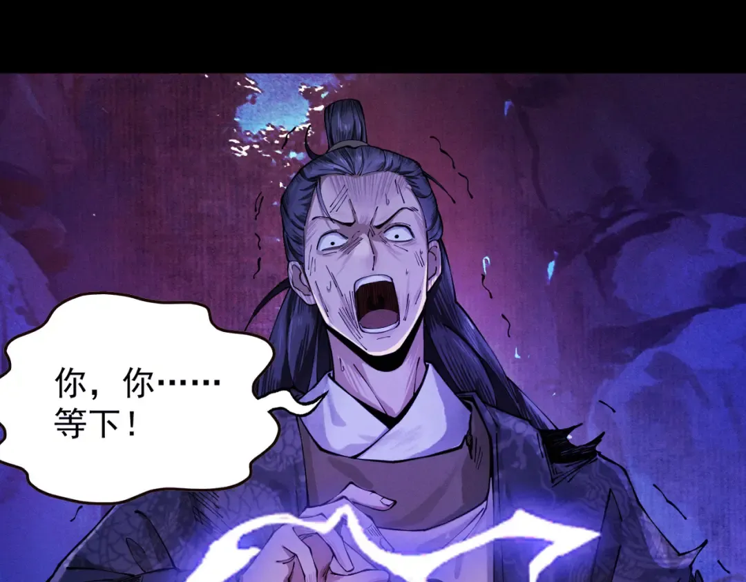 第7话 血魔再现 第196页