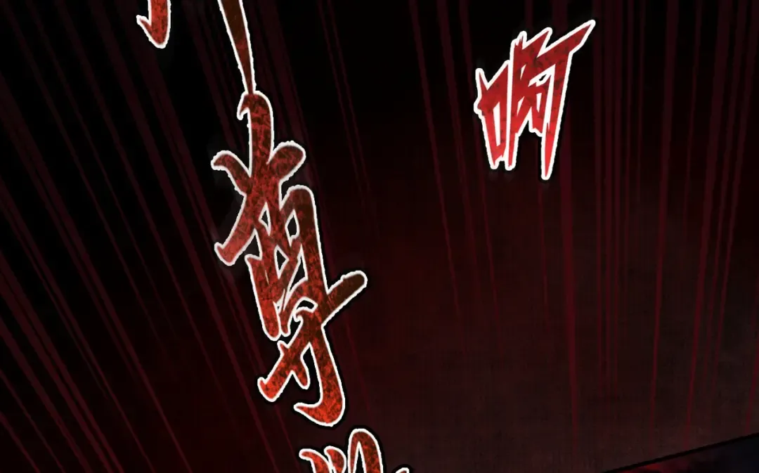 第7话 血魔再现 第199页