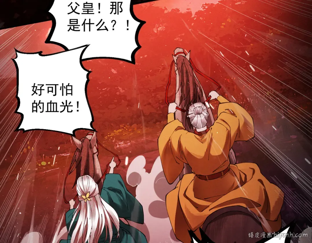 第7话 血魔再现 第208页