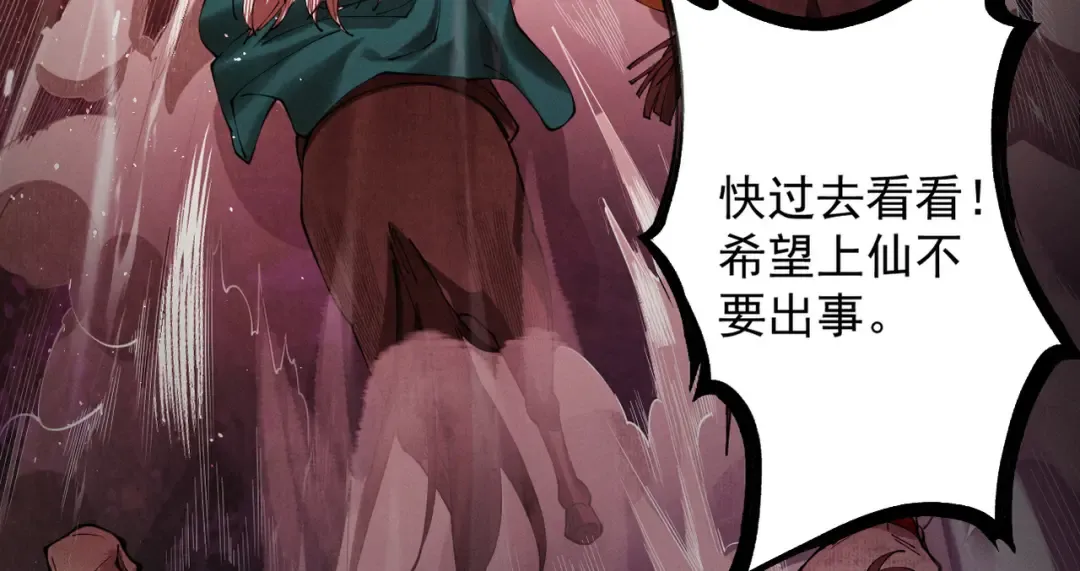 第7话 血魔再现 第209页