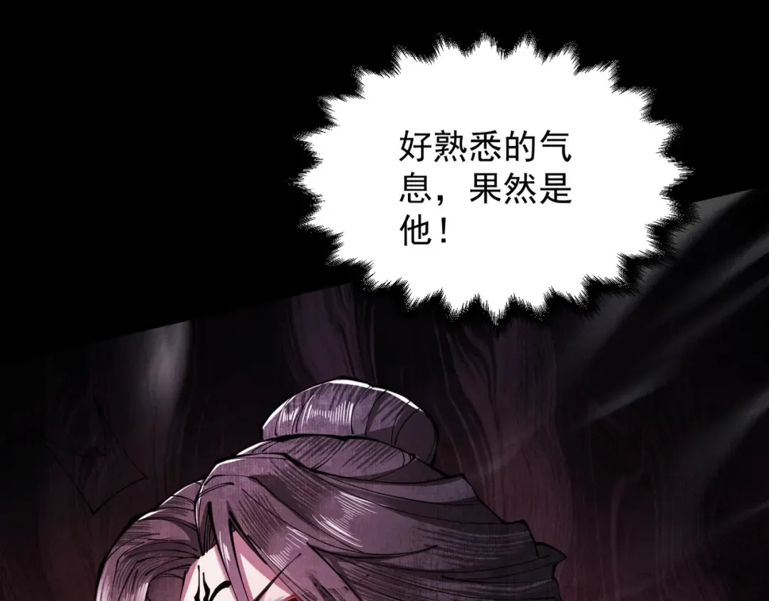 第7话 血魔再现 第212页