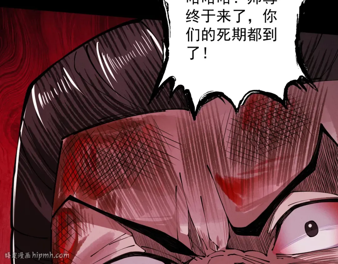 第7话 血魔再现 第216页