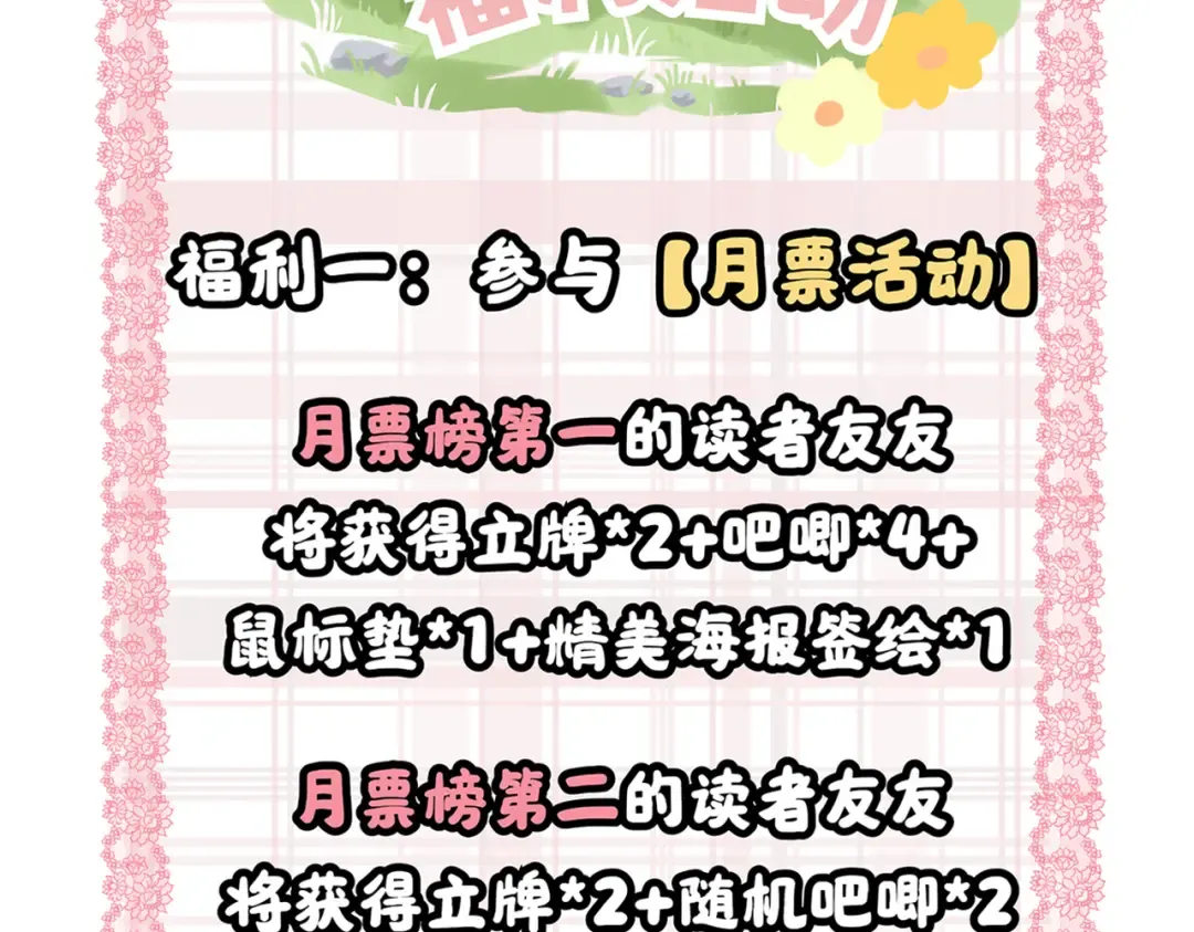 第7话 血魔再现 第221页