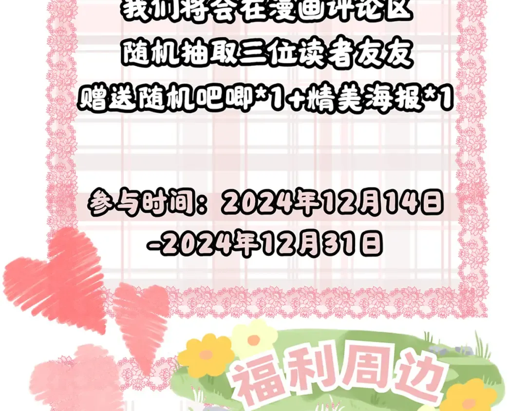 第7话 血魔再现 第223页