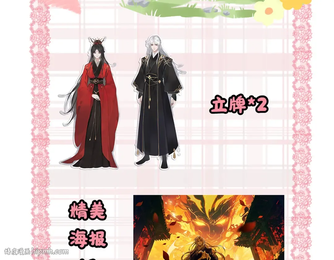 第7话 血魔再现 第224页