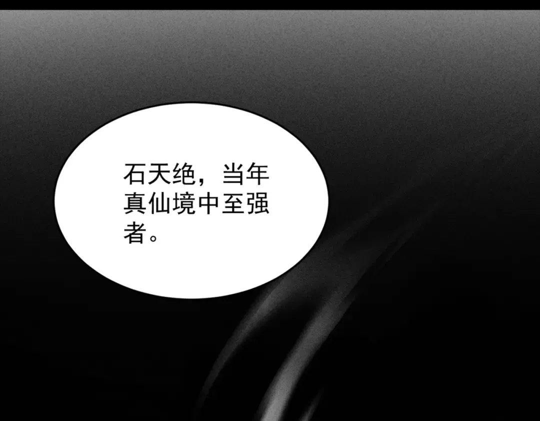 第7话 血魔再现 第228页