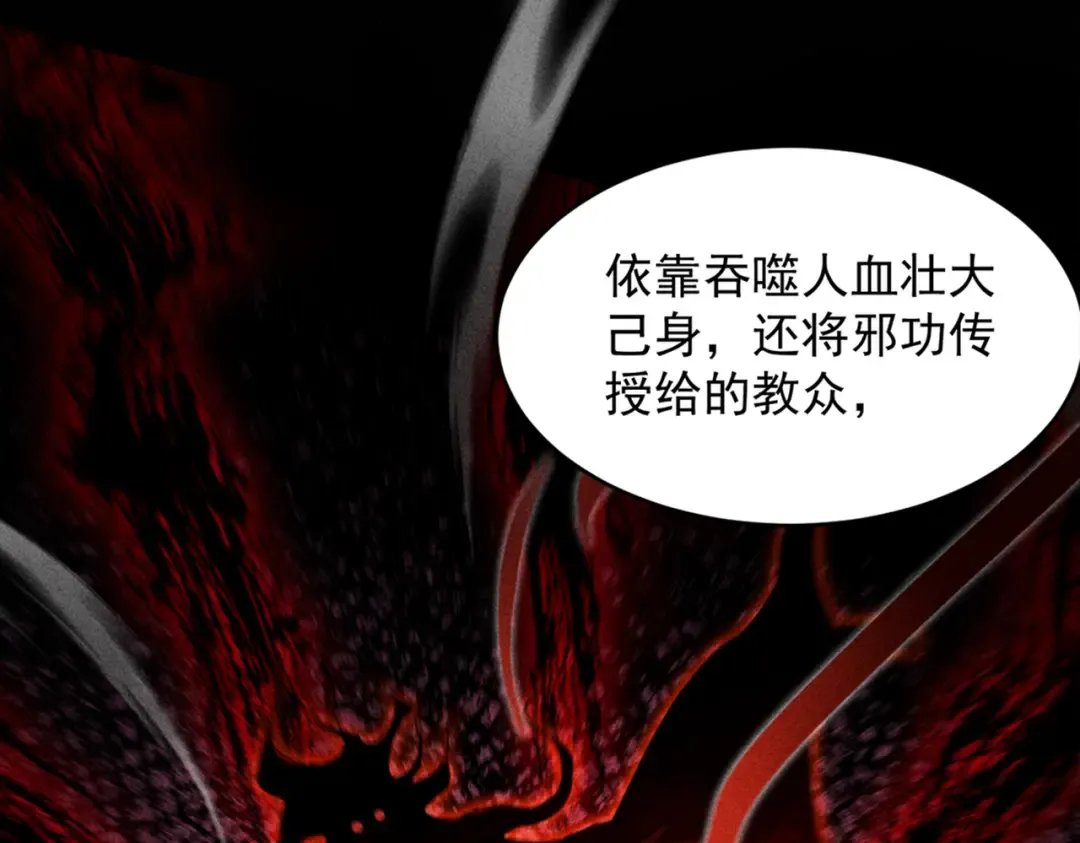 第7话 血魔再现 第229页
