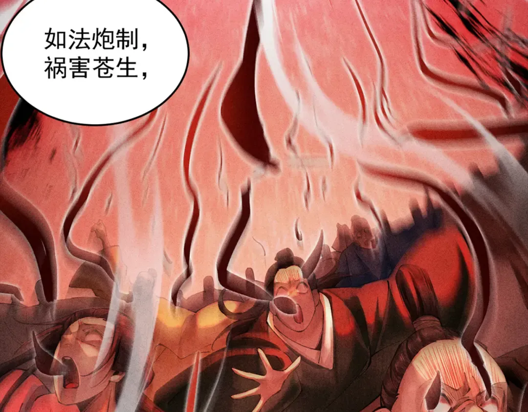 第7话 血魔再现 第231页