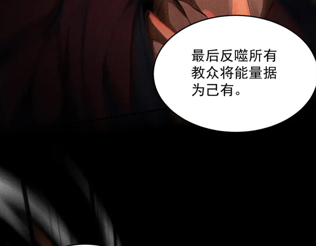 第7话 血魔再现 第233页