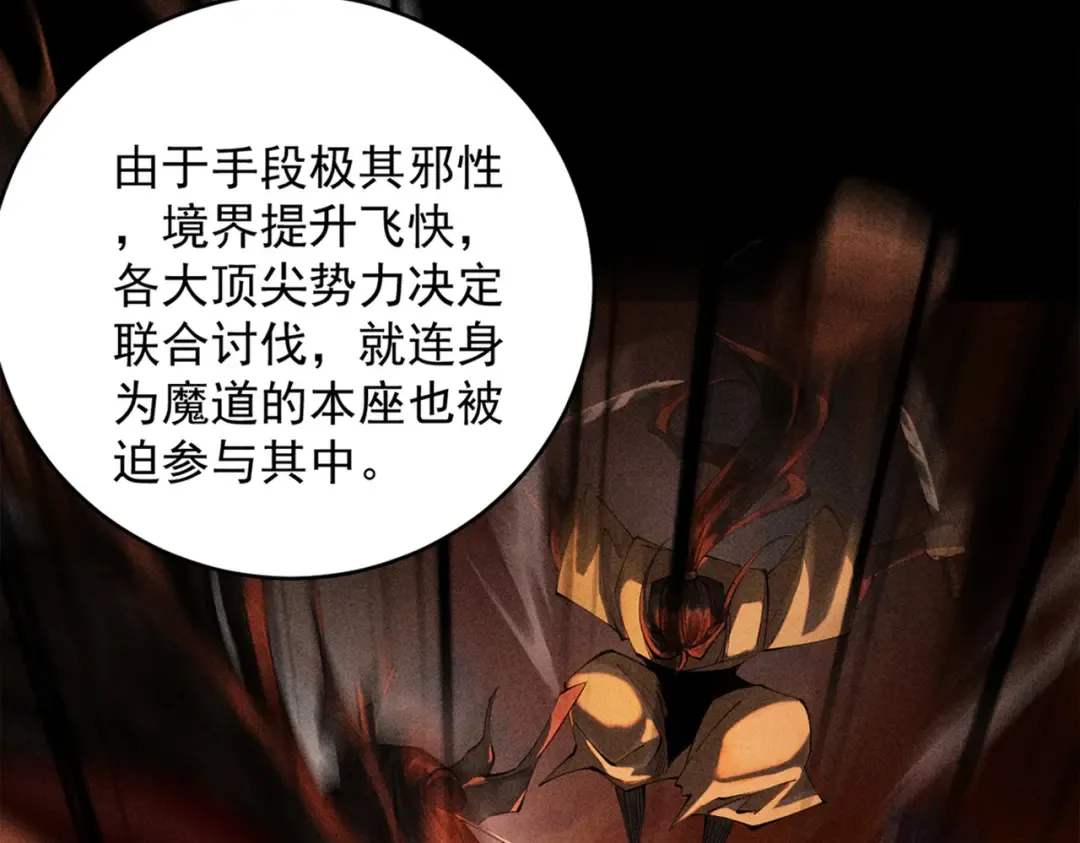 第7话 血魔再现 第234页