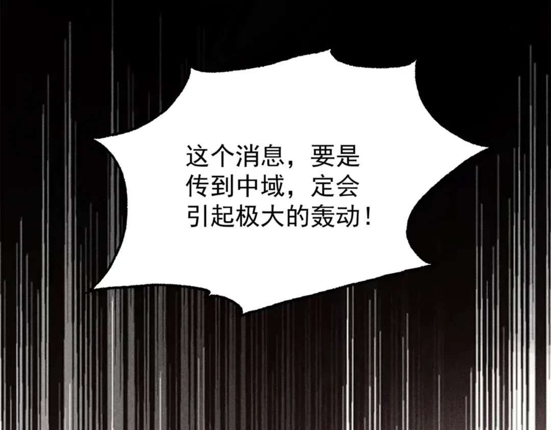 第7话 血魔再现 第239页