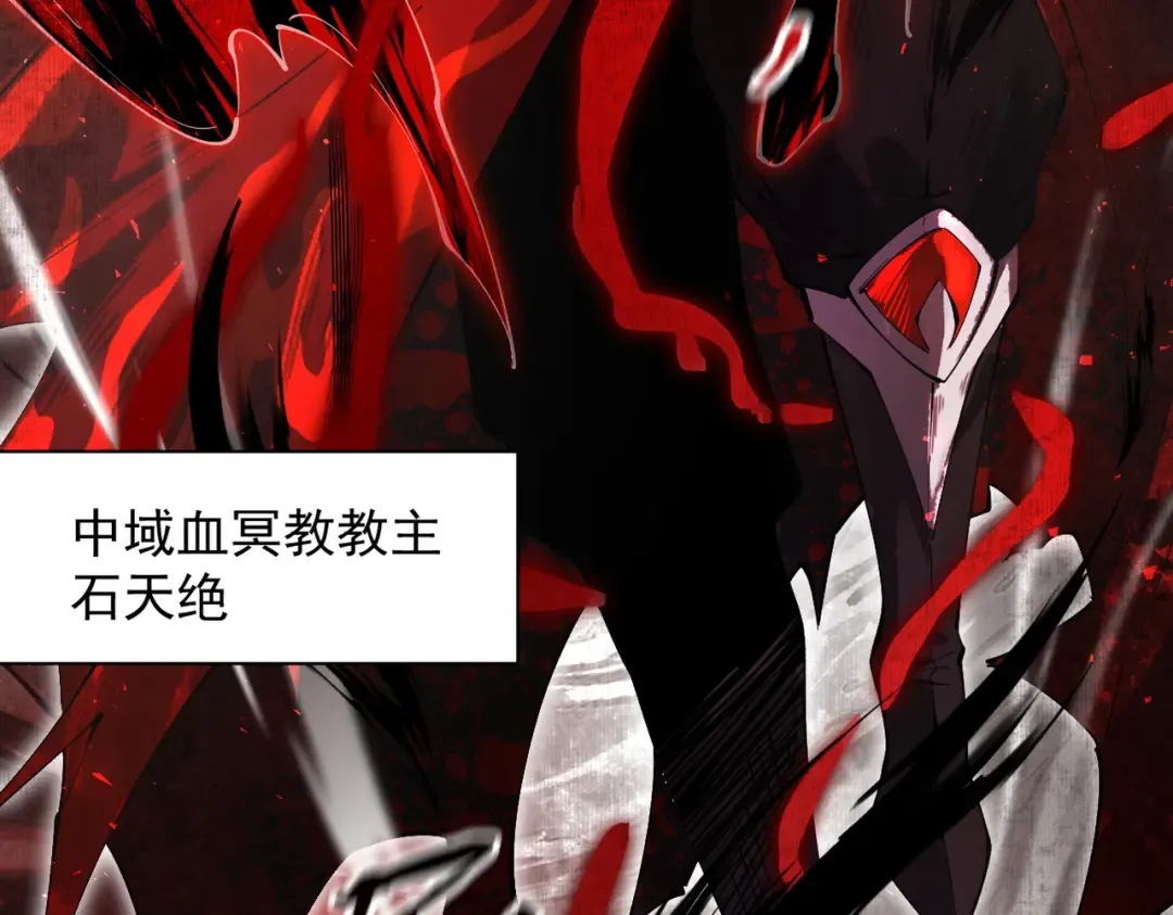 第8话 血屠万民 第10页