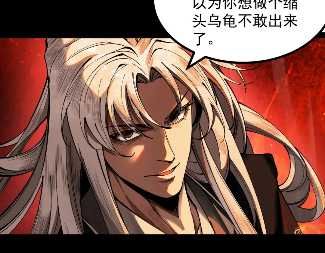 第8话 血屠万民 第12页