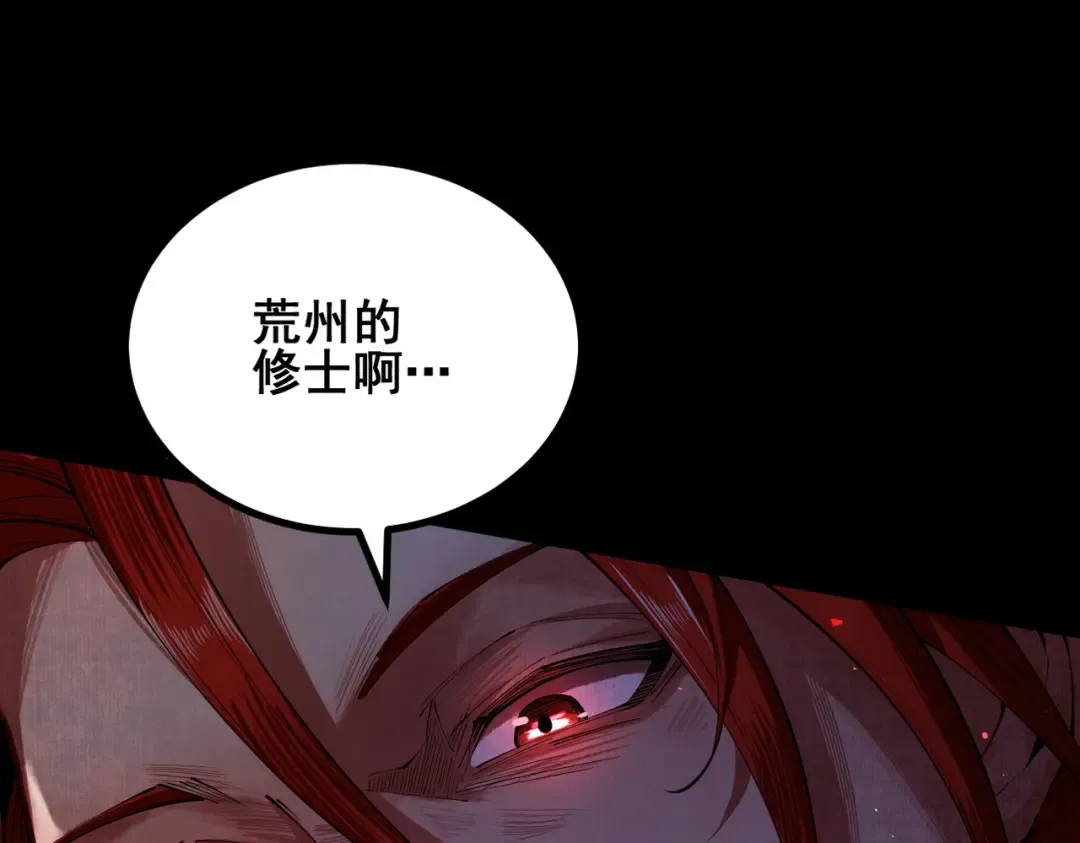 第8话 血屠万民 第13页
