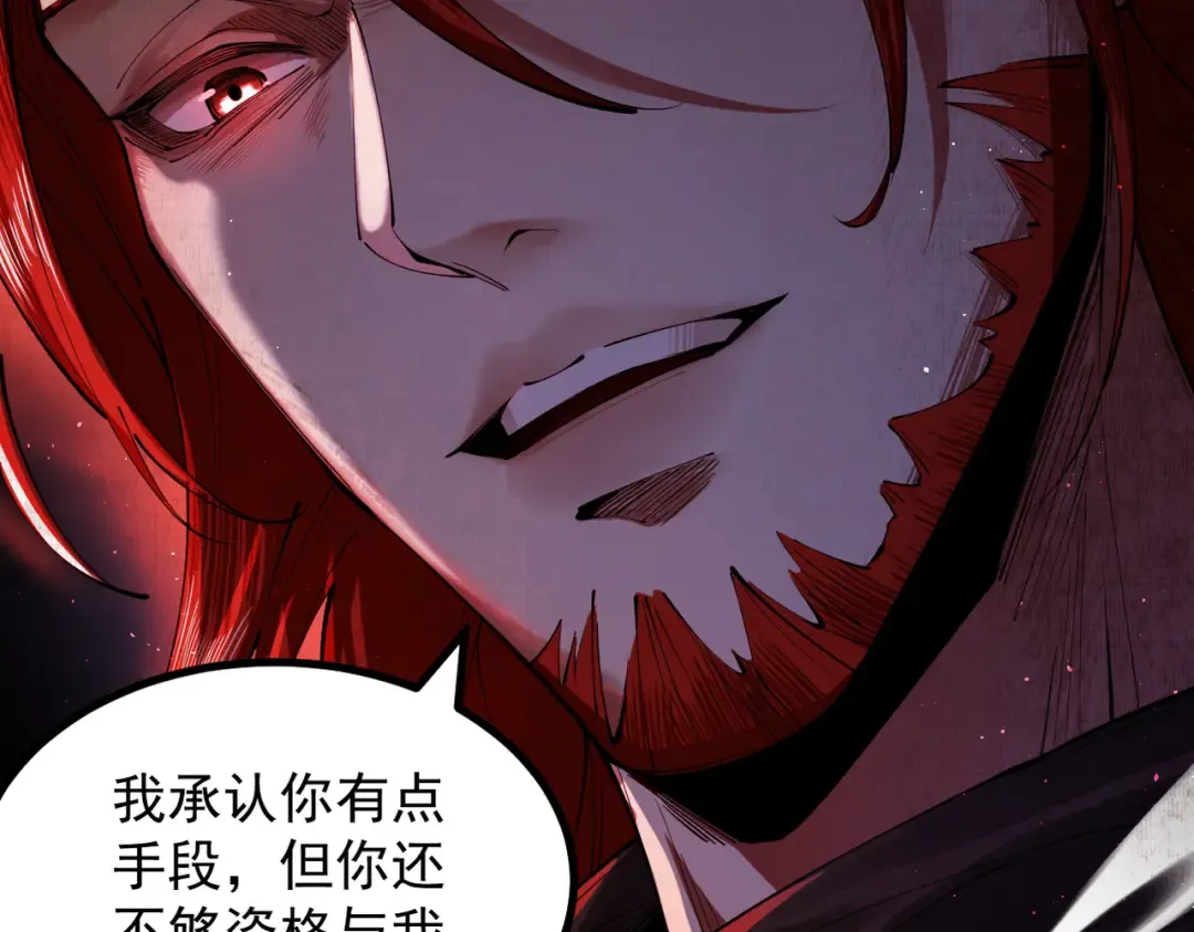 第8话 血屠万民 第14页